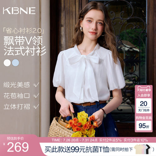 KBNE法式v领蝴蝶结飘带白色泡泡袖衬衫女2026夏新款衬衣短袖上衣