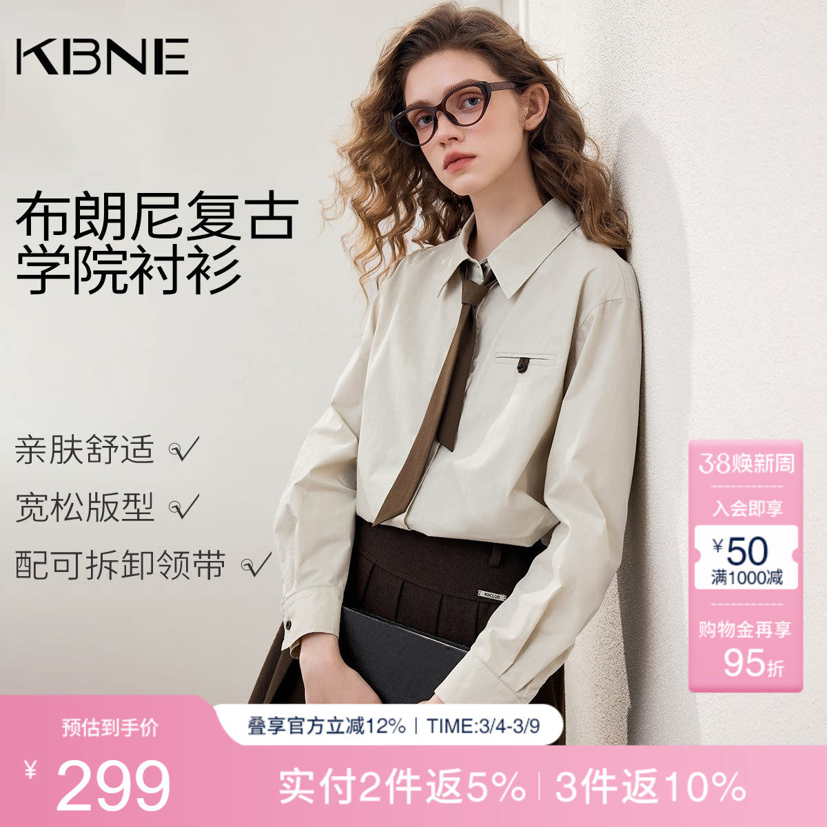 KBNE布朗尼纯棉复古学院风长袖衬衫女装2026春季新款法式衬衣上衣