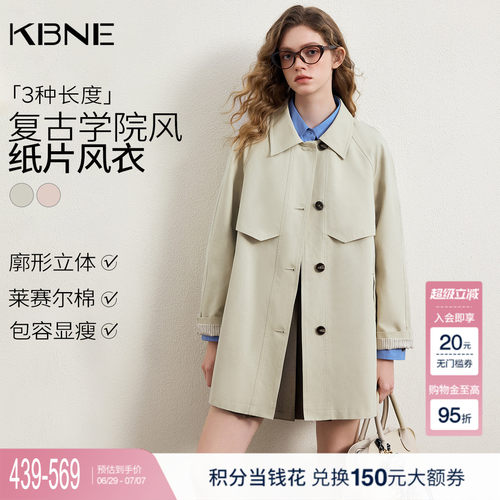 KBNE宽松学院风莱赛尔中长款卡其色风衣女2026春季新款英伦风外套