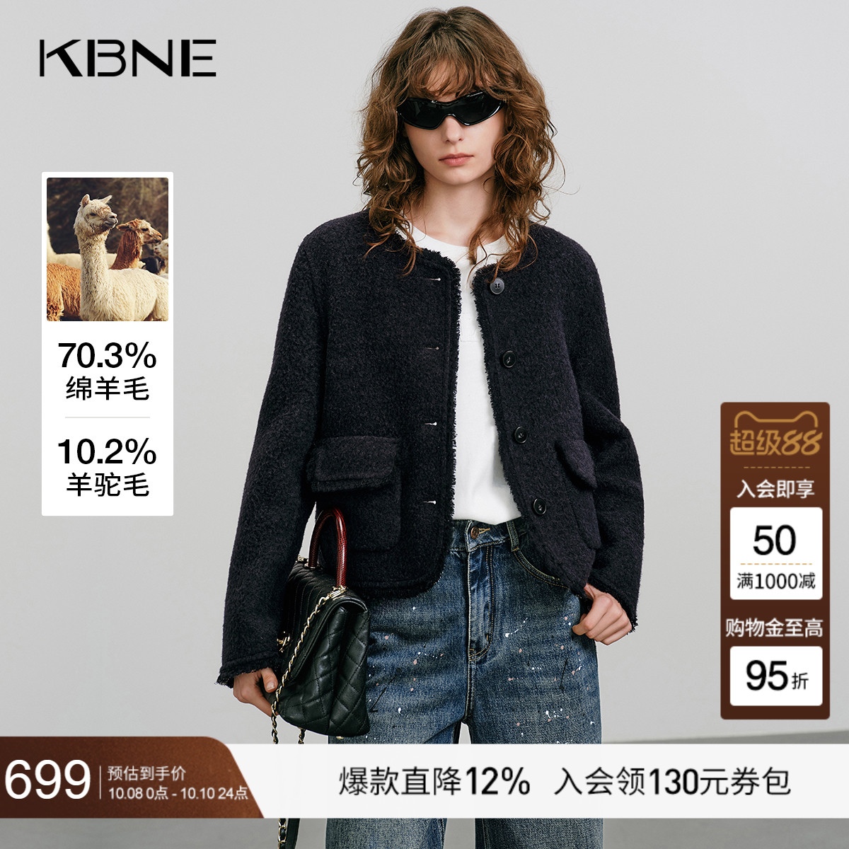 KBNE奢感羊驼毛复古小香风毛呢外套女装2025冬季新款短款呢子外套