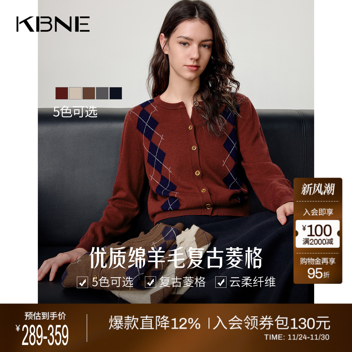 KBNE复古学院风菱格短款圆领针织衫女2025冬季新款长袖羊毛衫上衣