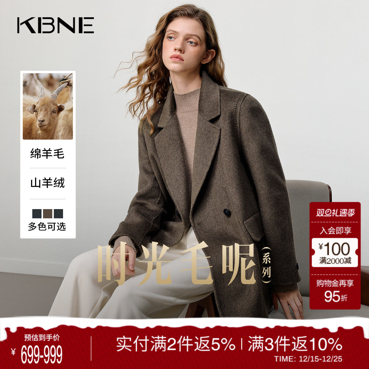 KBNE山羊绒高智感毛呢西装外套女2025冬季新款双面呢短款呢子大衣