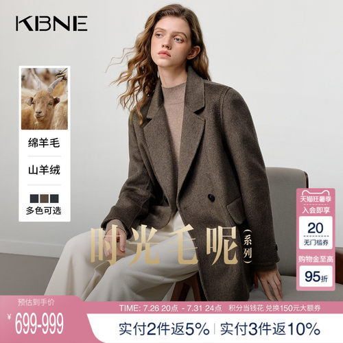 KBNE山羊绒高智感毛呢西装外套女2025冬季新款双面呢短款呢子大衣