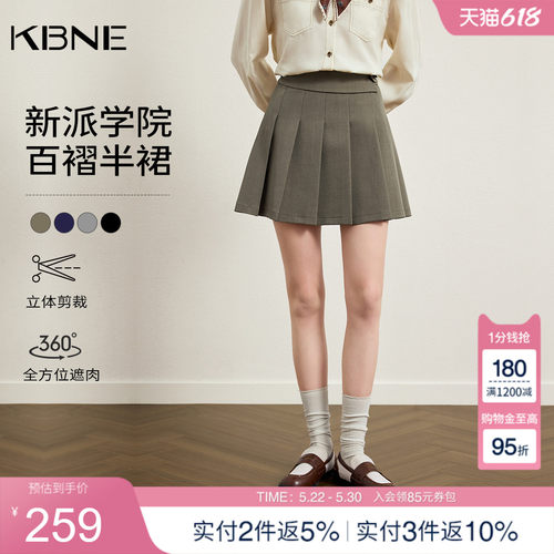 KBNE学院风a字百褶裙女2026夏季新款小个子半身裙显瘦jk裙短裙子