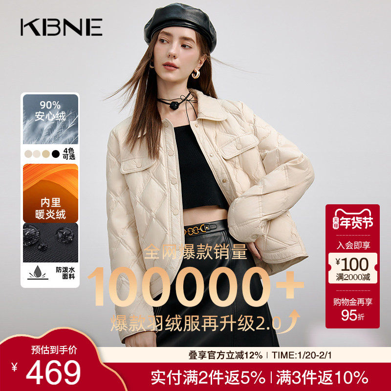 【90安心绒】KBNE短款米色羽绒服女装2025冬季新款小个子轻薄外套,女装/女士精品,羽绒服,淘宝优惠券,粉丝福利购,淘宝优惠卷