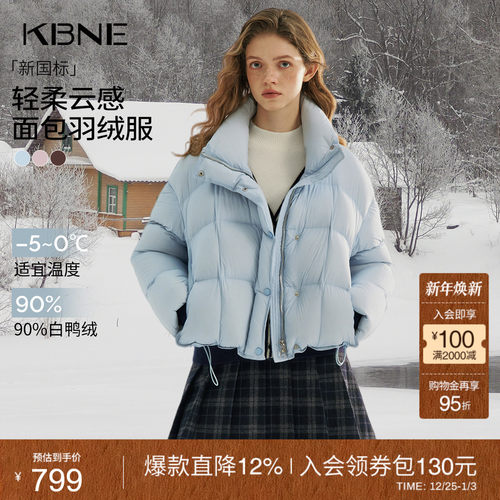 KBNE轻柔云感立体廓形泡芙羽绒服女2025冬季新款短款显瘦羽绒外套