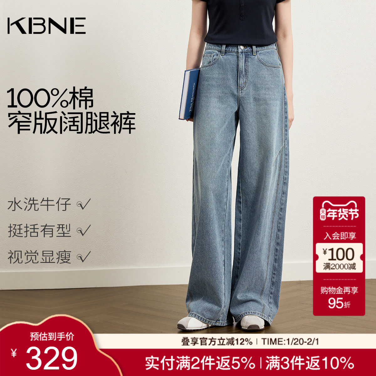 【100%棉】KBNE水洗宽松直筒牛仔裤子女2026春季新款弯刀阔腿长裤,女装/女士精品,牛仔裤,淘宝优惠券,粉丝福利购,淘宝优惠卷
