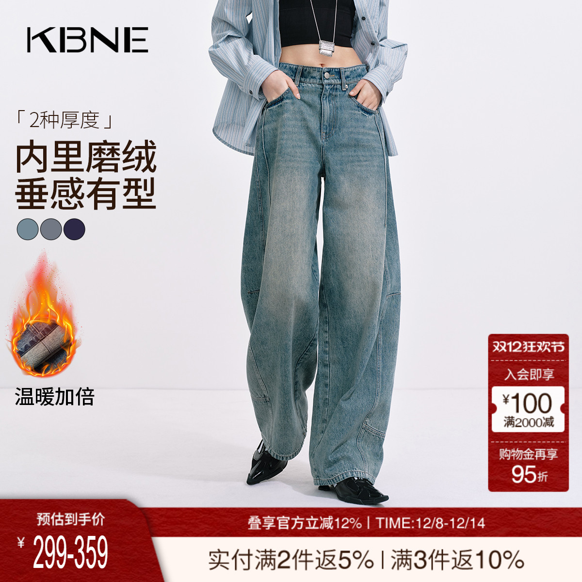 [博主同款]KBNE复古加绒牛仔裤女2025秋冬新款通勤弯刀裤直筒长裤