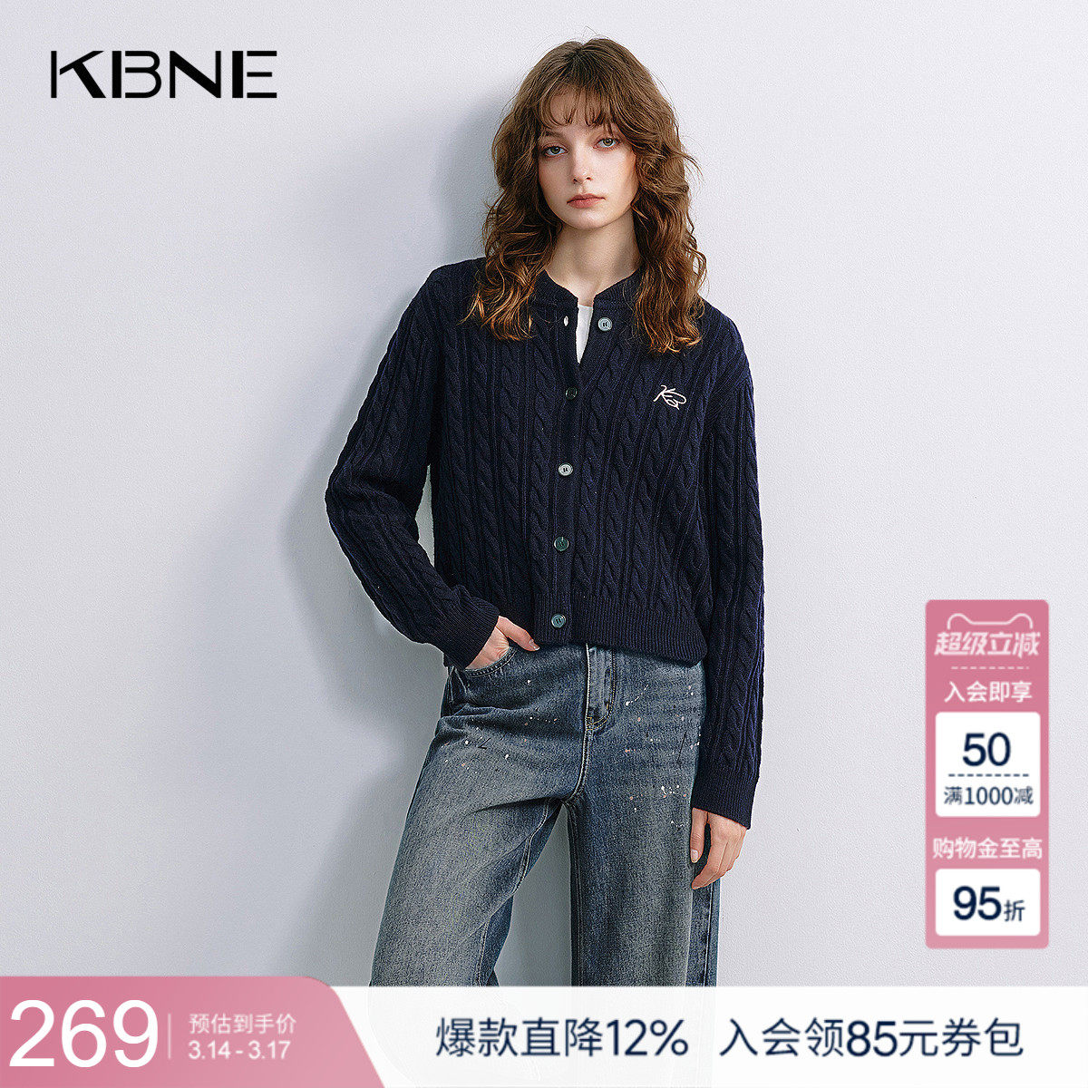 KBNE藏青色毛针织衫女2025秋季新款小刺绣麻花开衫显瘦毛衣短外套