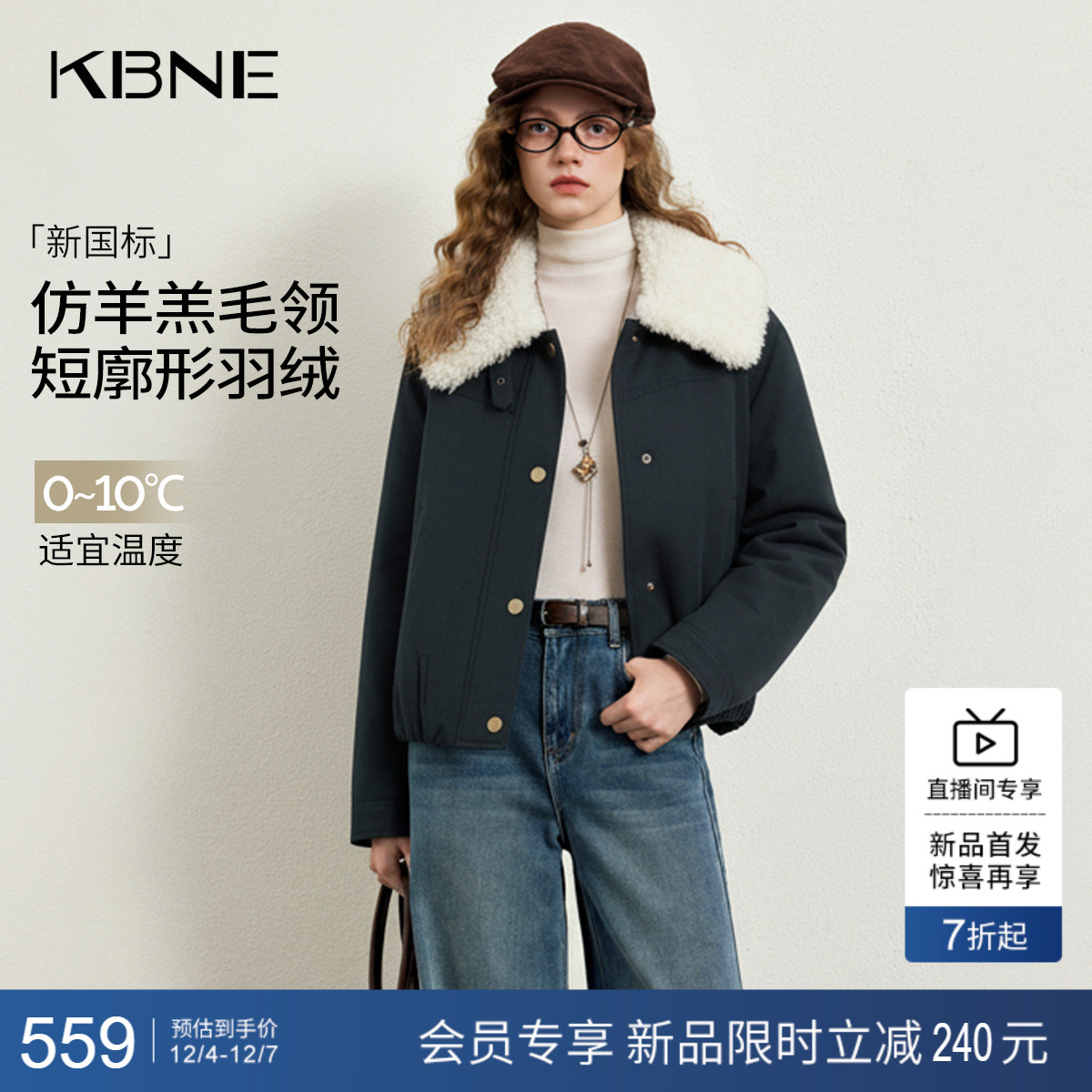 KBNE白色仿羊羔毛大翻领羽绒服女装2026春装新款拼接短款保暖外套