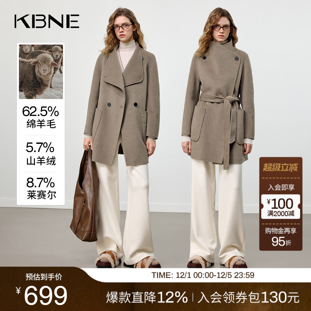 KBNE2025冬季高级感山羊绒宽松通勤中长款双面呢收腰毛呢大衣外套