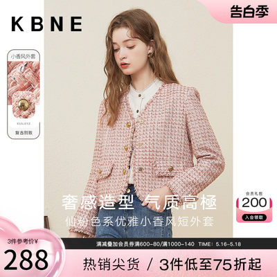 小个子短款外套KBNE粉色小香风