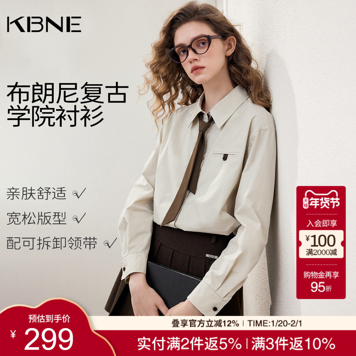 KBNE布朗尼纯棉复古学院风长袖衬衫女装2026春季新款法式衬衣上衣,女装/女士精品,衬衫,淘宝优惠券,粉丝福利购,淘宝优惠卷