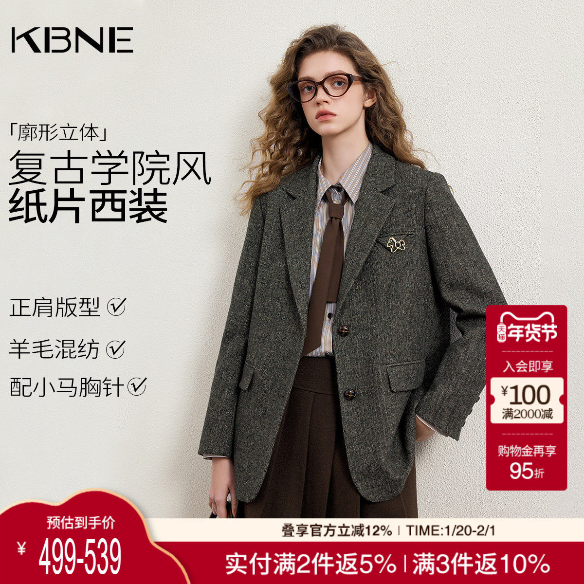 KBNE高级感老钱风羊毛西装外套女2026春季新款休闲西服小个子上衣,女装/女士精品,西装,淘宝优惠券,粉丝福利购,淘宝优惠卷