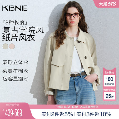 KBNE英伦风时尚短款小个子风衣女2026春季新款高级感休闲翻领外套