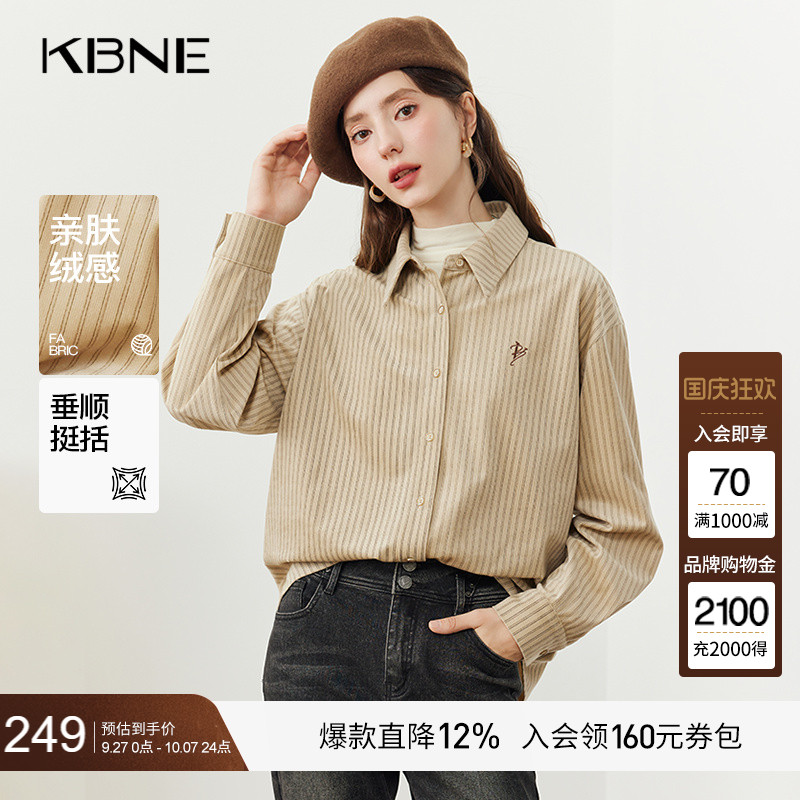 KBNE美拉德气质条纹衬衫2025秋季新款条纹衬衣小衫长袖上衣春秋女