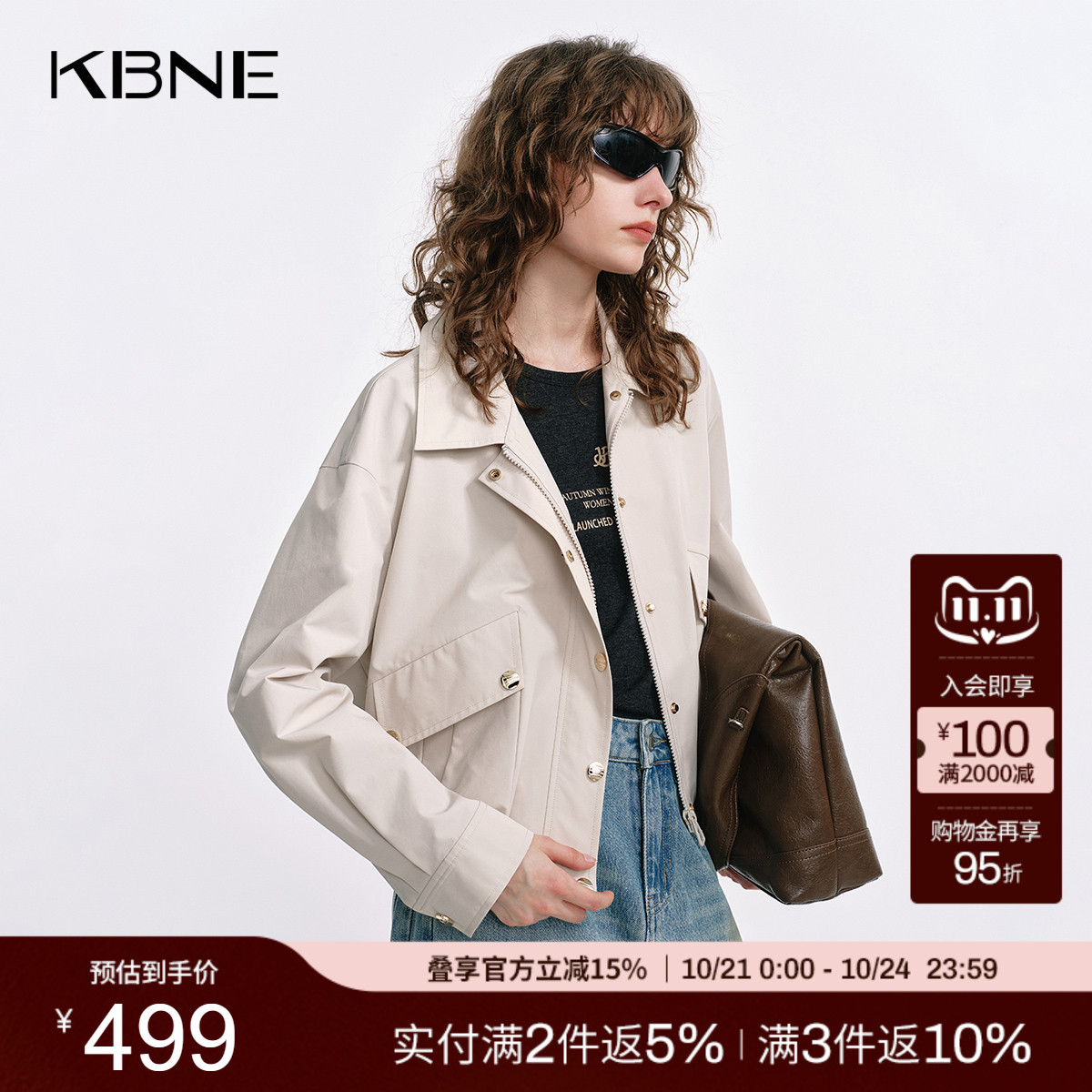 KBNE米色短外套女花苞廓形上衣秋季新款高级感百搭小个子长袖夹克