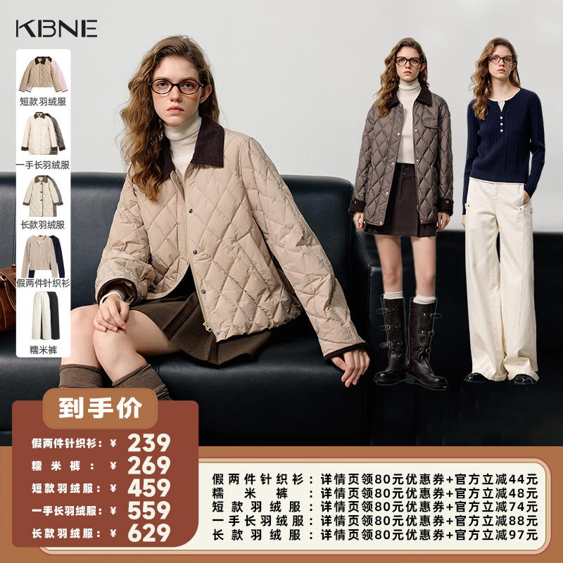 【李佳琦直播间】KBNE90绒短款/一手长/长款羽绒服/针织衫/休闲裤