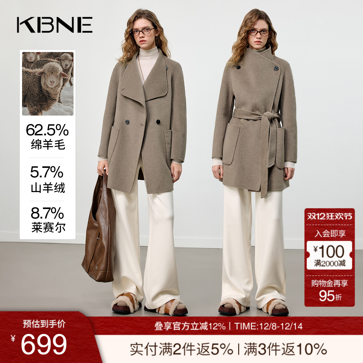 KBNE2025冬季高级感山羊绒宽松通勤中长款双面呢收腰毛呢大衣外套