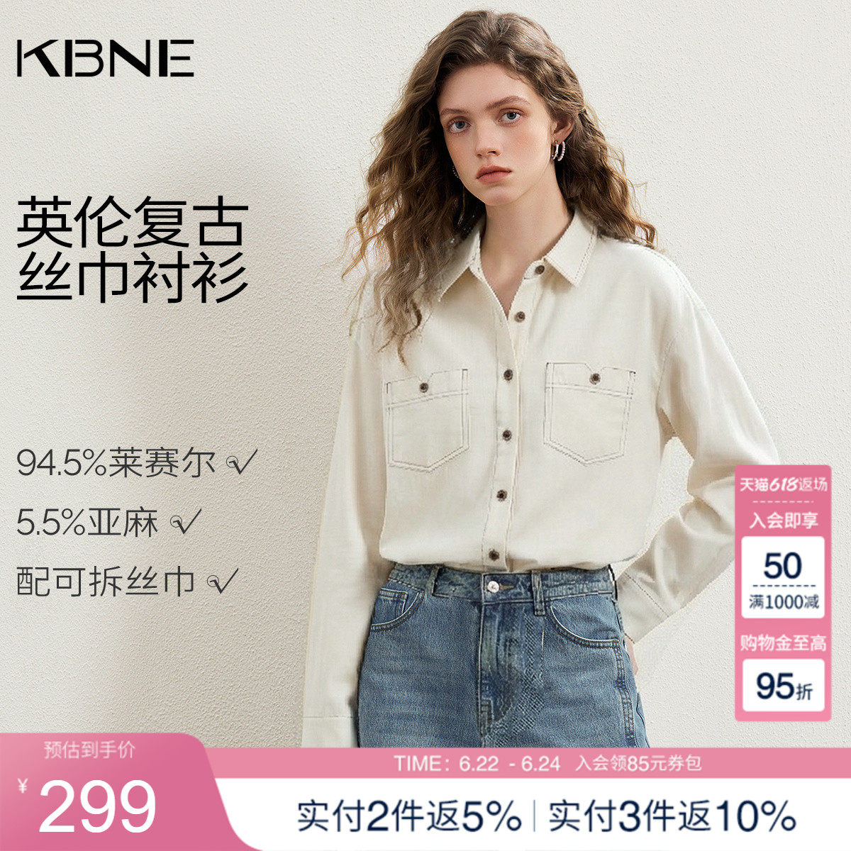 KBNE法式复古莱赛尔亚麻长袖衬衫女装2026春季新款衬衣设计感上衣