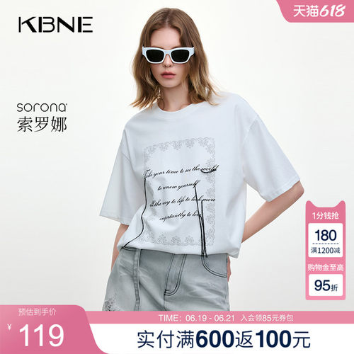 KBNE白色短袖T恤女装2025夏季新款气质小个子索罗娜针织甜美上衣