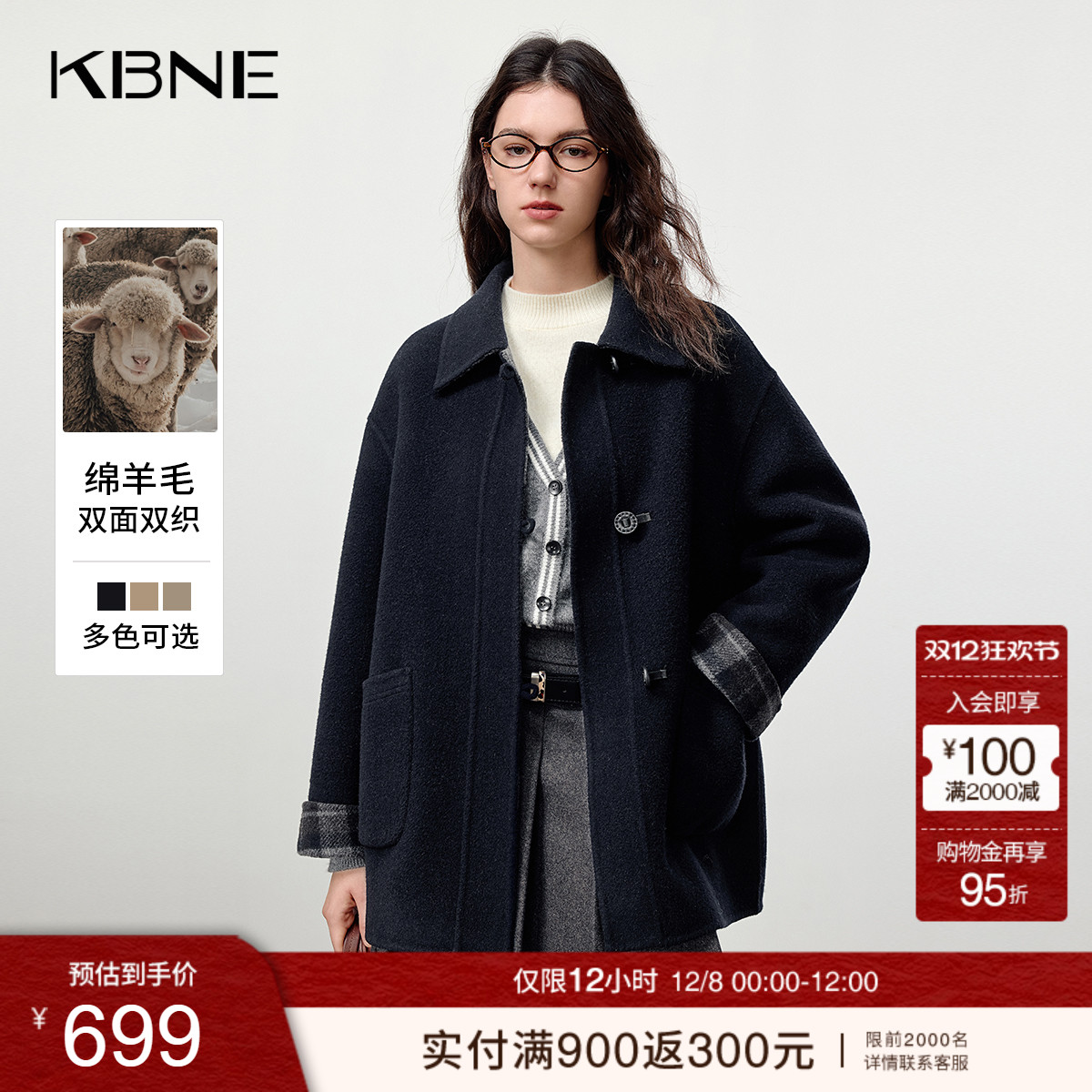[时光毛呢]KBNE双面格纹双面毛呢大衣女2025冬季新款羊毛大衣外套