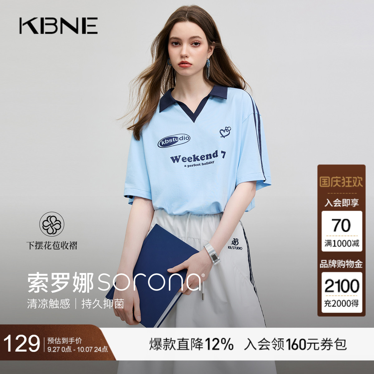 KBNE泽西风短袖T恤蓝色抽绳收腰2025年夏季新款V领索罗娜针织上衣