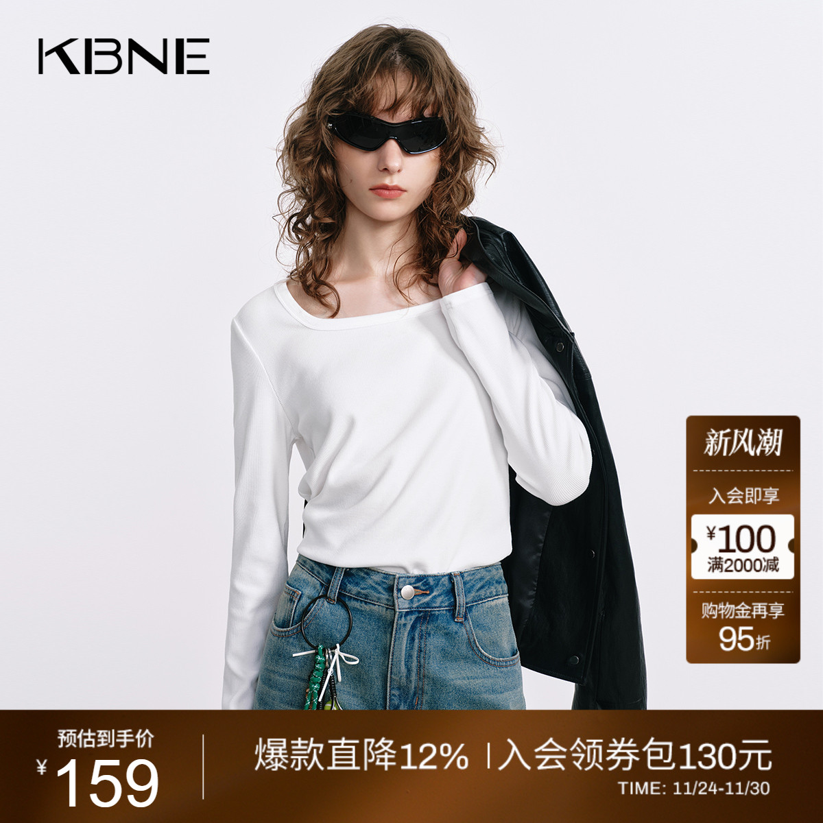 KBNE肌底液白色方领长袖针织t恤25秋季新款修身打底针织衫上衣女