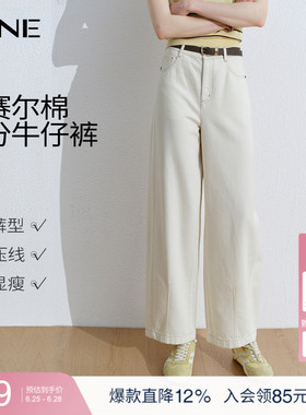 KBNE莱赛尔小个子白色弯刀裤女装2026夏季新款九分直筒裤牛仔裤子