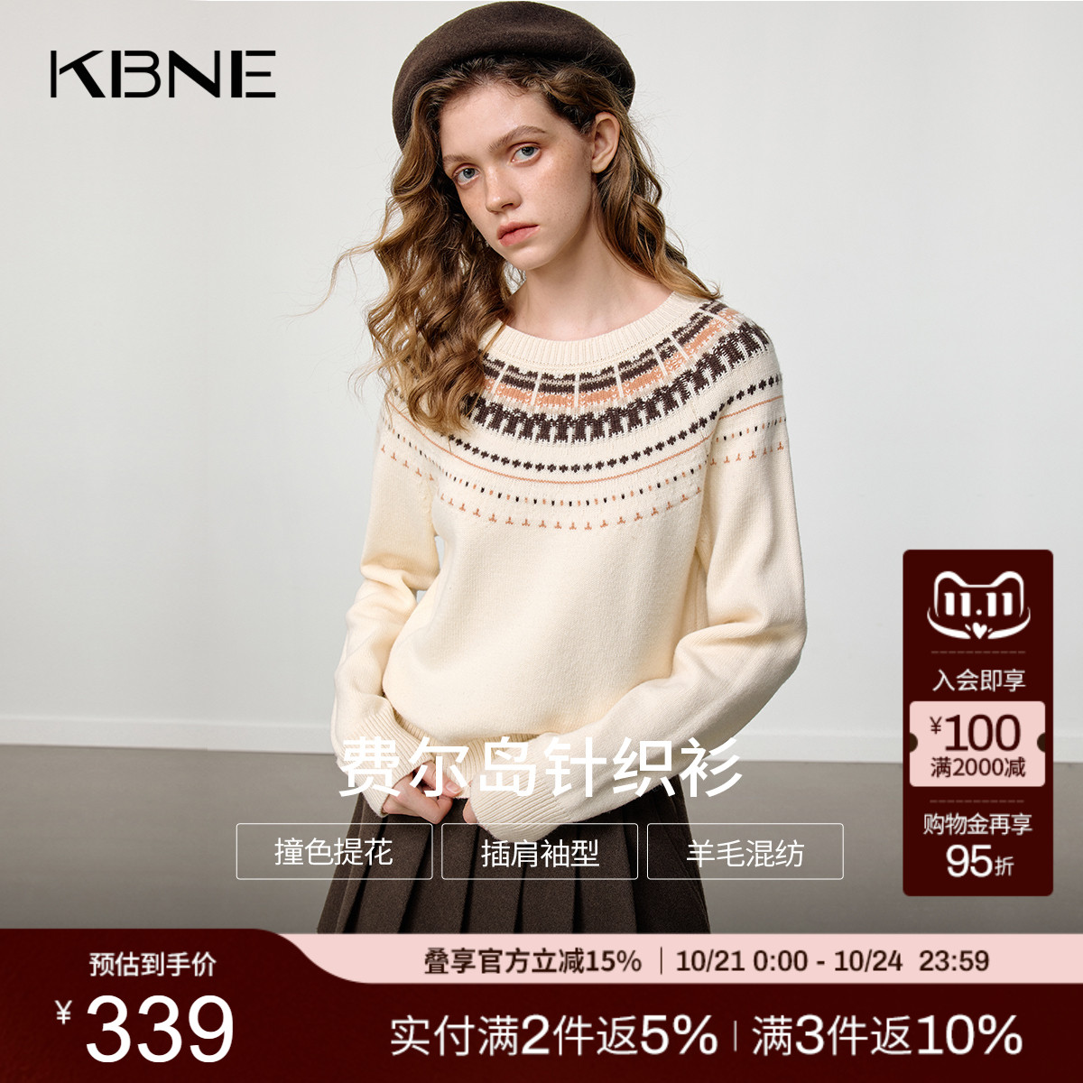 KBNE复古费尔岛提花羊毛毛衣女2025秋冬新款宽松气质长袖针织上衣