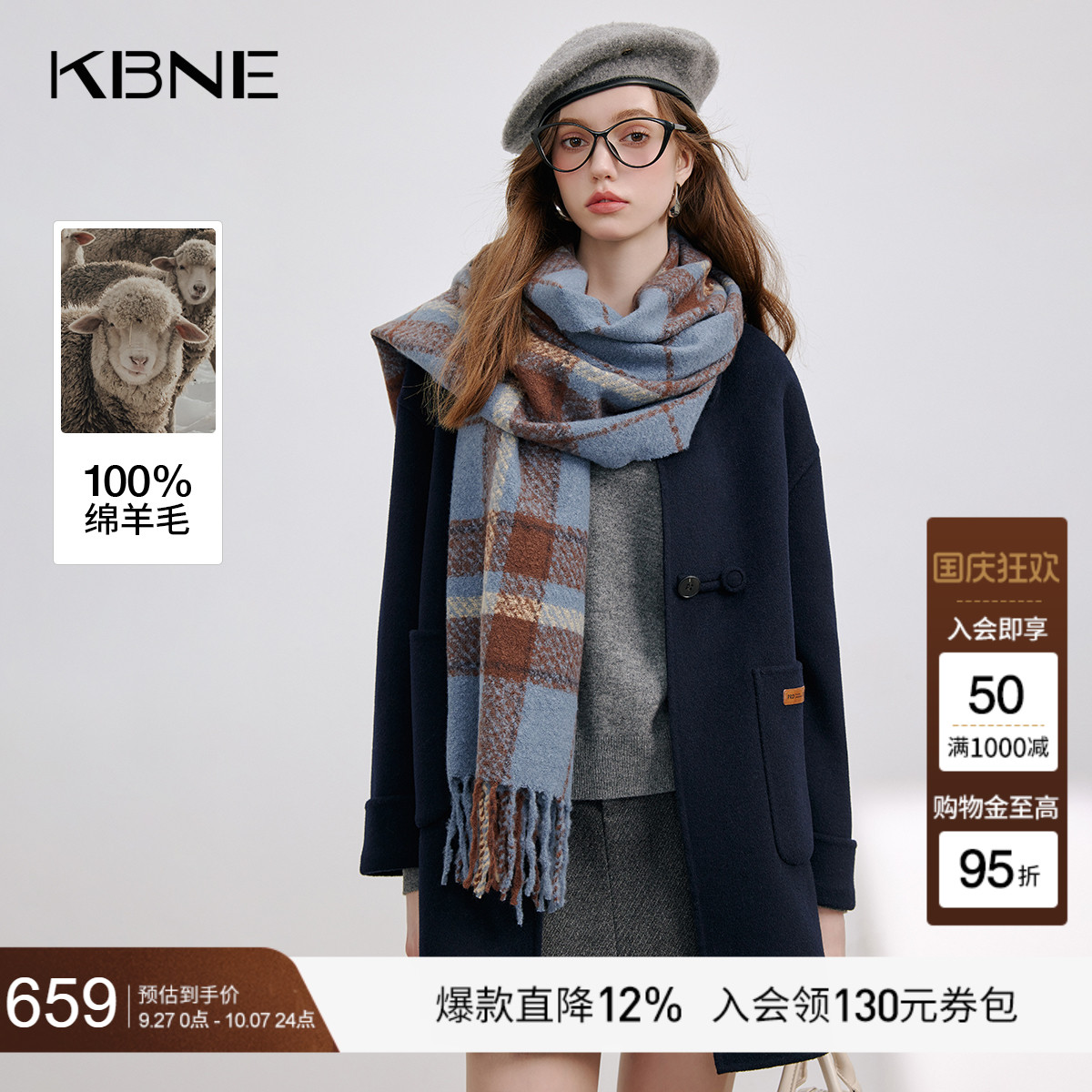[100%绵羊毛]KBNE知识分子学院风毛呢大衣女2025冬季新款羊毛大衣