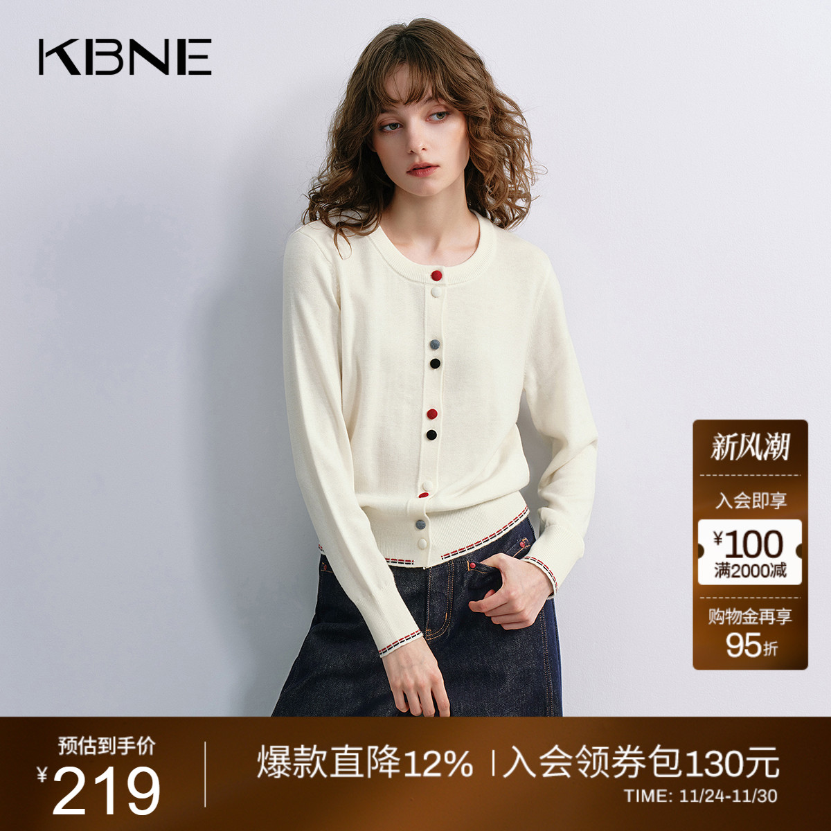 KBNE米白羊毛显瘦针织衫女毛衫25秋季新款小个子通勤开衫长袖上衣