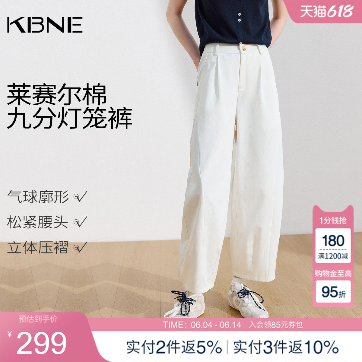 KBNE莱赛尔小个子白色阔腿裤女2026夏季新款宽松灯笼裤休闲九分裤