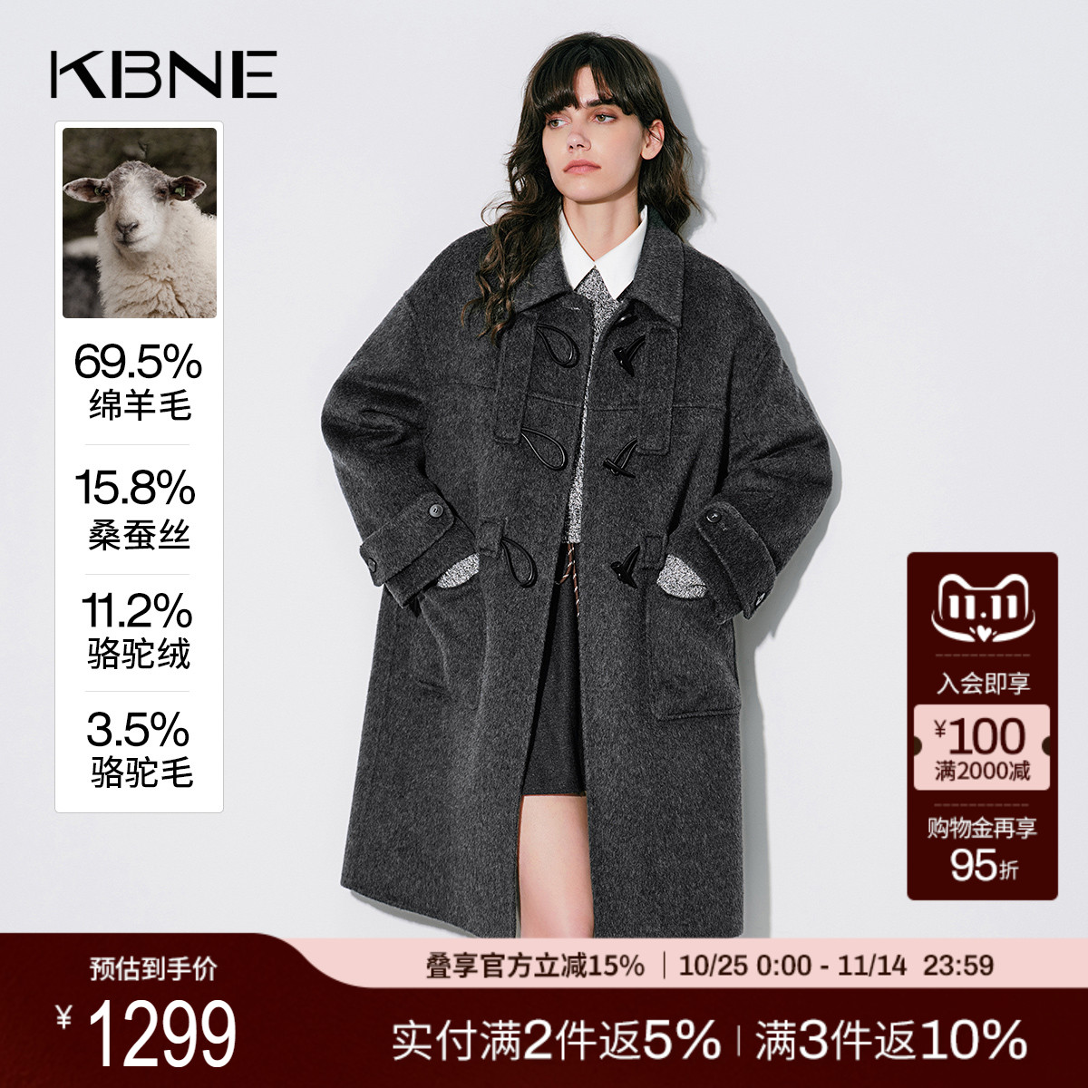 KBNE驼绒真丝牛角扣双面呢大衣女装2025冬季新款长款灰色毛呢外套