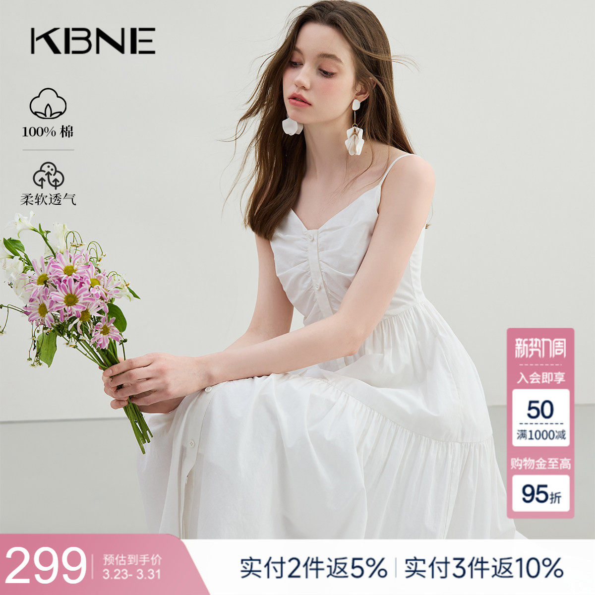 KBNE连衣裙白色V领吊带裙2025夏新款欧若度假日风开叉小白裙子女