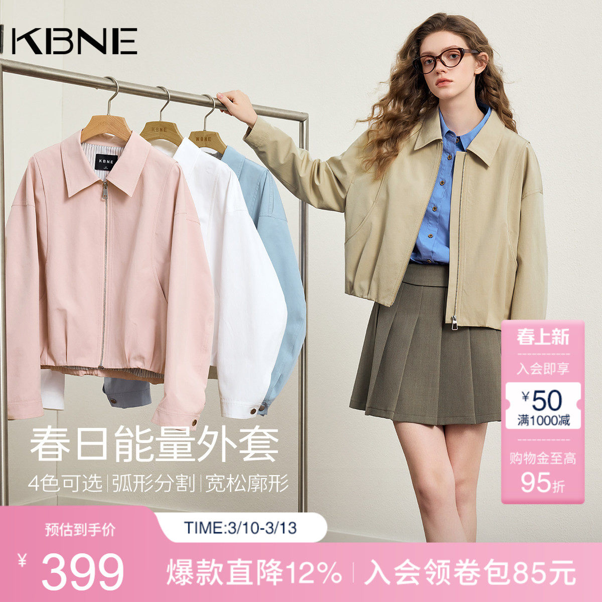 KBNE小个子高级感宽松短款外套女装2026春季新款翻领百搭夹克上衣