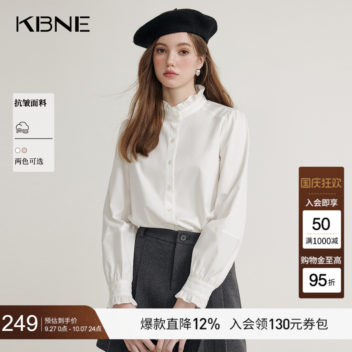 KBNE法式白色衬衫木耳边立领衬衣女装25秋季新款通勤休闲长袖上衣