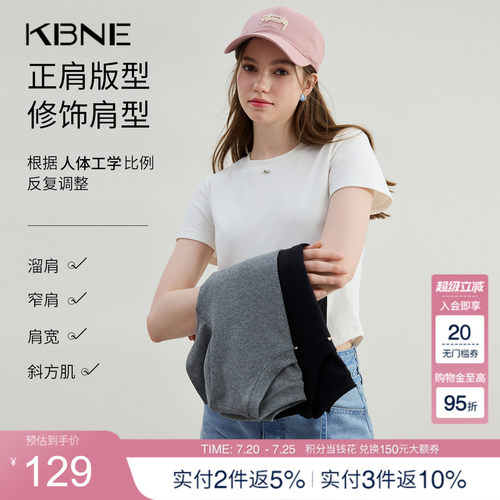 KBNE白色棉显瘦t恤修身打底衫2025夏季新款短袖独特洋气上衣女装