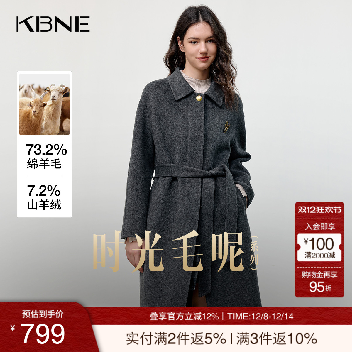 [时光毛呢]KBNE山羊绒双面呢羊毛大衣女2025冬季新款灰色毛呢外套