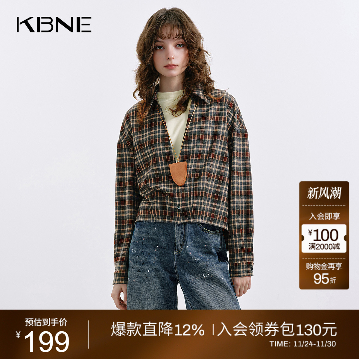KBNE格纹衬衫两件套时尚套装女2025秋季新款显瘦遮肉长袖针织上衣