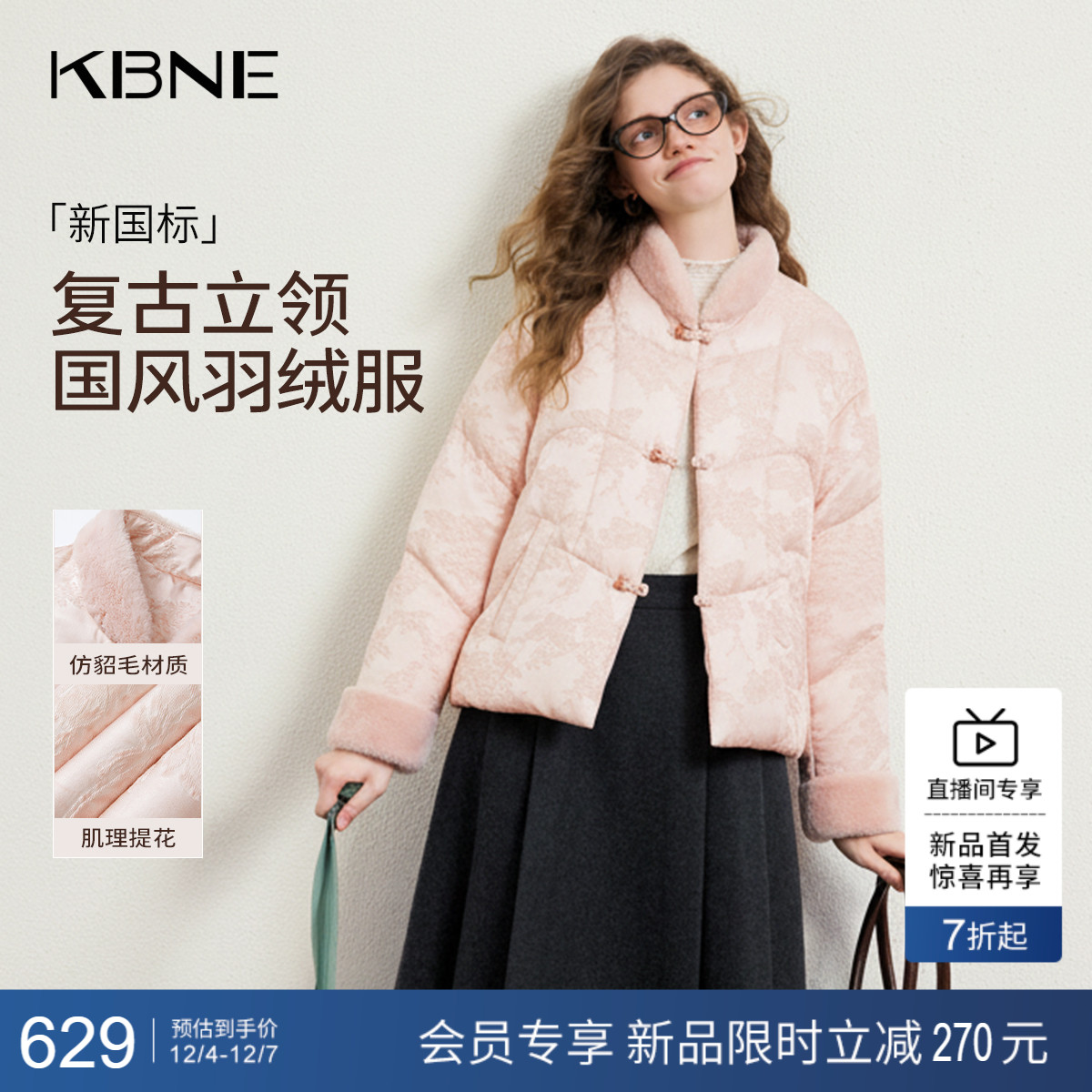 KBNE粉色提花短款国风白鸭绒羽绒服女装2026春装新款中式羽绒外套