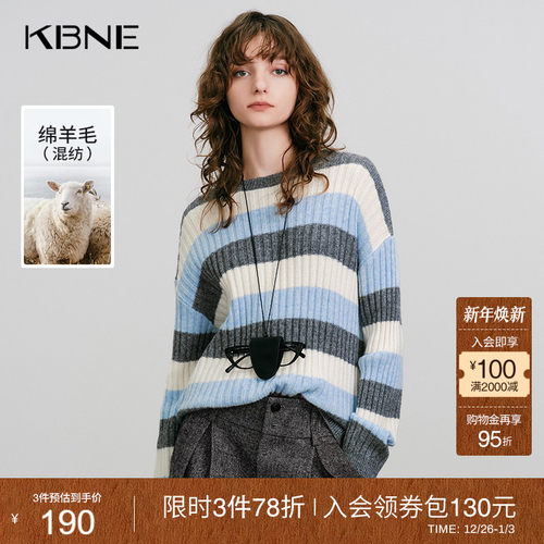 KBNE法式彩条羊毛混纺针织衫女2025冬季新款圆领长袖毛衫条纹上衣