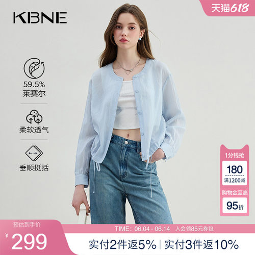 KBNE淡蓝色衬衣开衫女欧若风薄款外套夏季新款百搭上衣外搭罩衫
