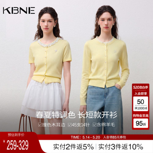 KBNE气质木耳边黄色针织开衫女2026夏季新款短款打底衫修身针织衫