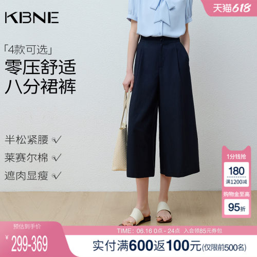 KBNE舒适松弛感松紧腰宽松阔腿八分裤女2026夏季新款直筒休闲裤子