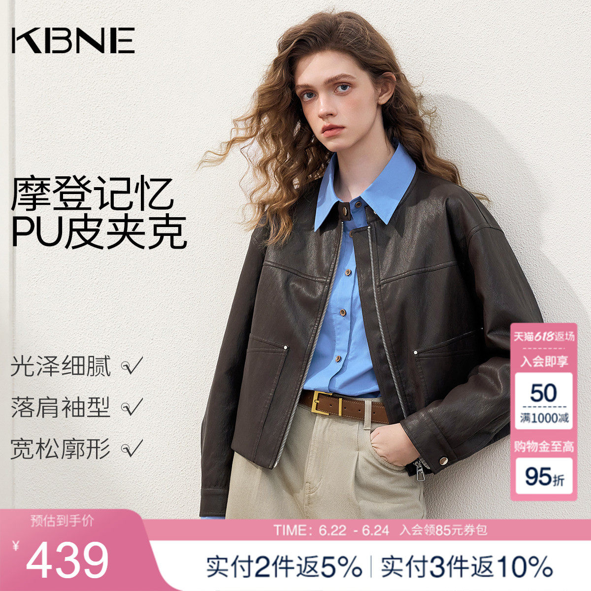 KBNE小立领短款棕色外套女2026春季新款摩登复古气质皮衣PU皮夹克
