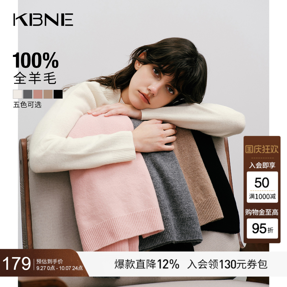 【100%绵羊毛】KBNE米色显瘦针织衫女打底衫25秋季新款小个子上衣