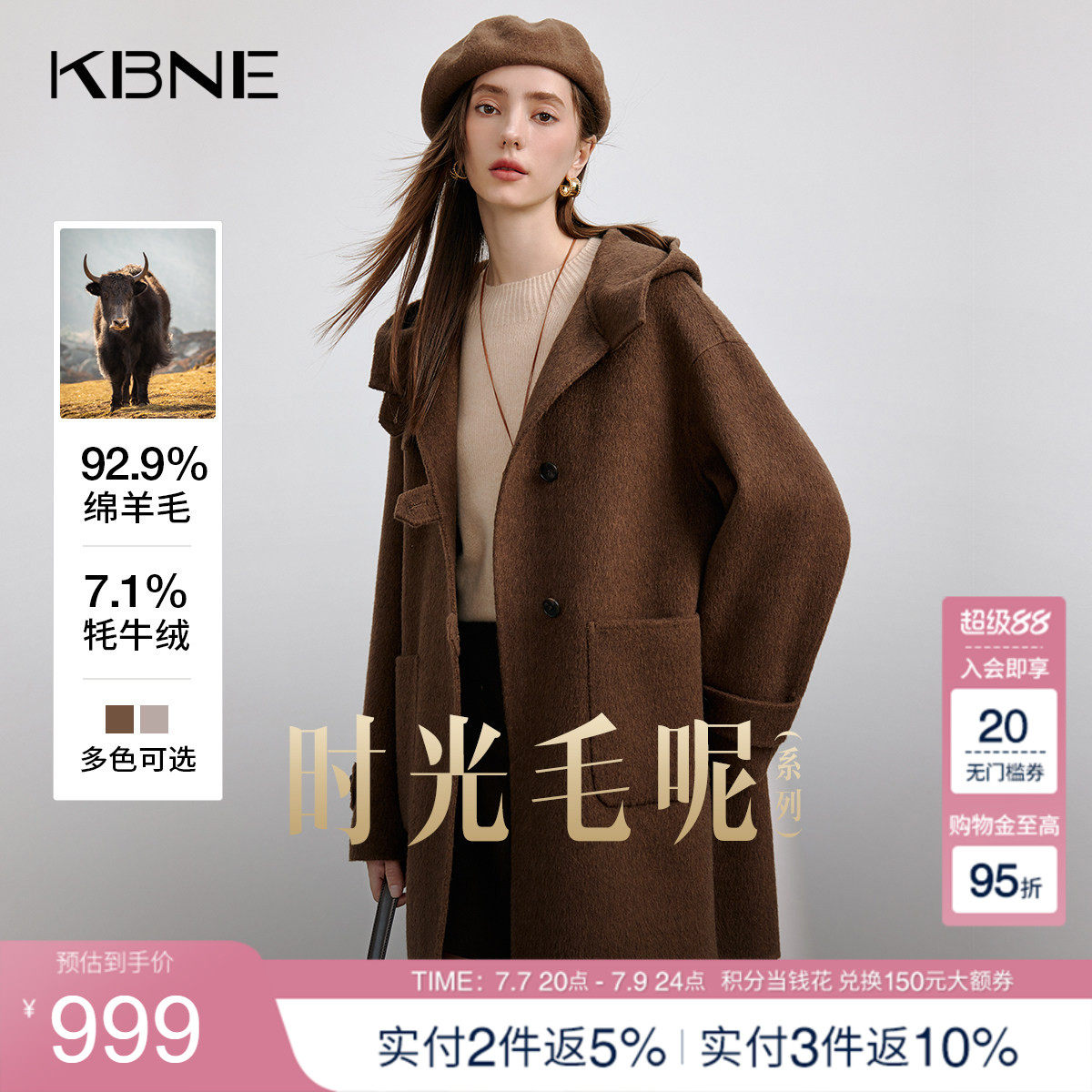 KBNE【牦牛绒】毛呢外套长款羊毛呢子大衣小个子2025新款秋冬女装