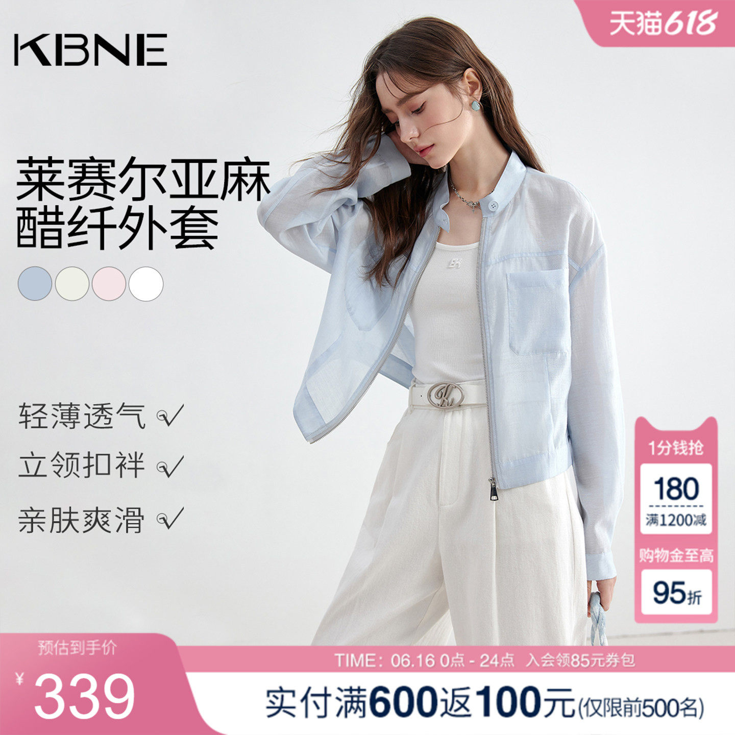 KBNE蓝色上衣女醋酸休闲防晒外套衬衫2026夏季新款短款薄亚麻衬衣