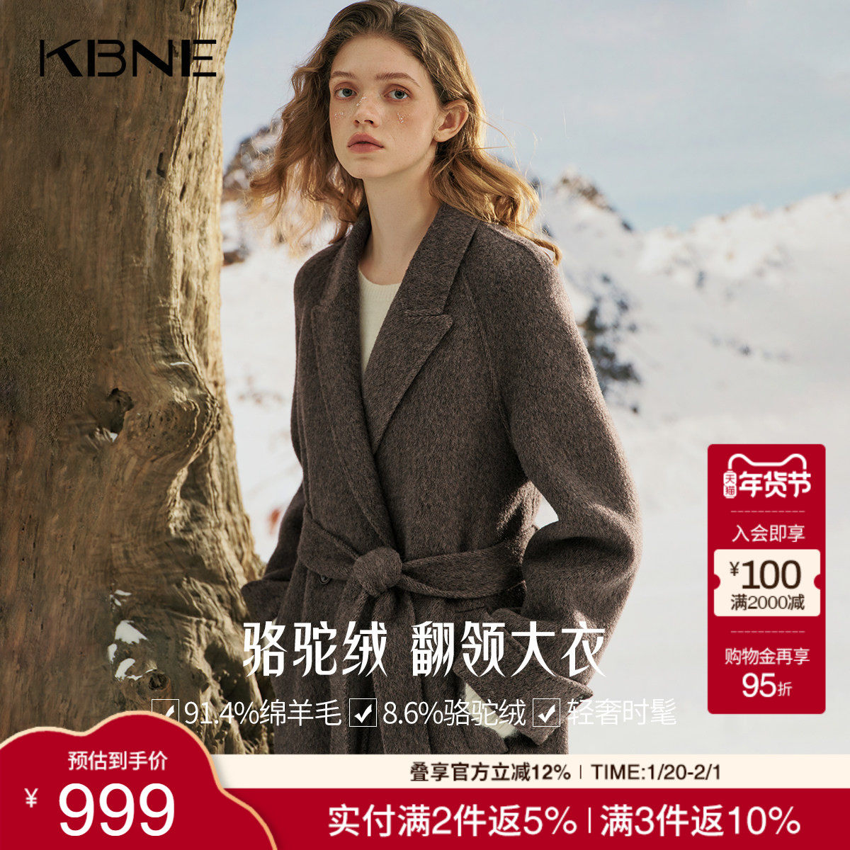 KBNE轻奢绵羊毛双面呢骆驼绒毛呢大衣女2025冬季新款羊毛大衣外套,女装/女士精品,毛呢外套,淘宝优惠券,粉丝福利购,淘宝优惠卷